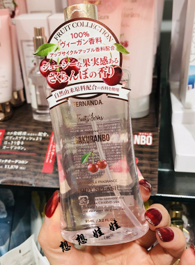 樱桃护手霜香水身体啫喱香氛喷雾