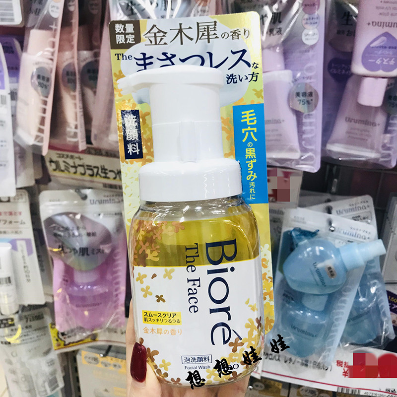 日本花王碧柔biore金木犀桂花限定高保湿清洁泡沫洁面摩丝洗面奶,淘宝优惠券,粉丝福利购,淘宝优惠卷