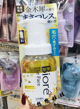 洁面泡沫慕斯洗面奶清洁
