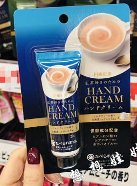 现货日本日东红茶联名限定抹茶奶茶香保湿滋润补水香氛柔嫩护手霜