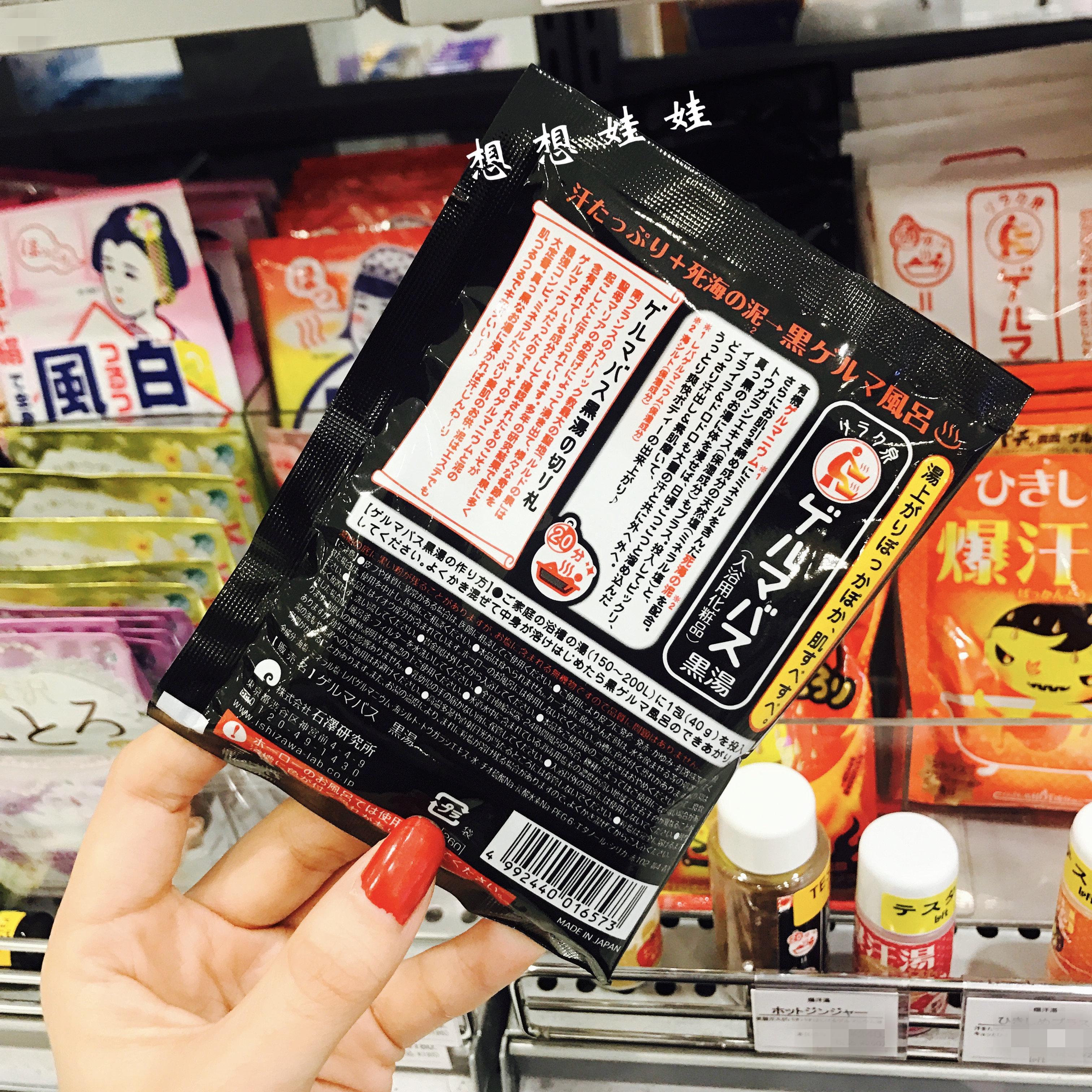 日本石泽死海海泥黑泥汤去角质紧致肌肤发热出汗保湿浴盐 黑汤40g - 图2