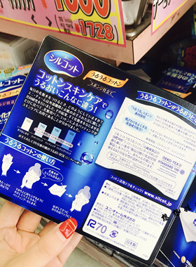 cosme尤妮佳易简单好用化妆棉