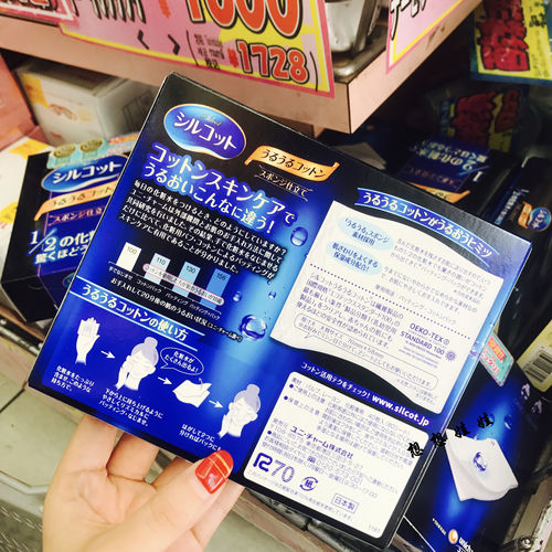 日本cosme大赏Unicharm/尤妮佳 易吸收化妆棉40枚/80枚 简单好用 - 图1