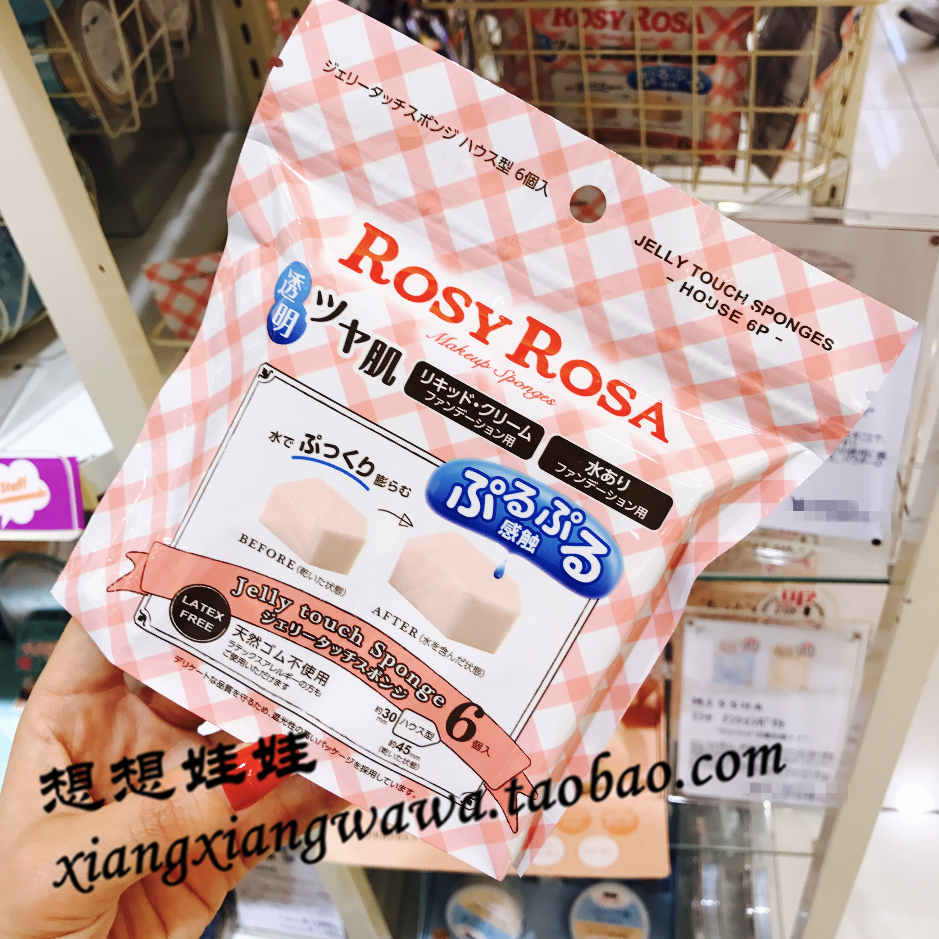 现货日本ROSY ROSA化妆果冻海绵五角三角方形棉化妆粉扑吸水变大 - 图0