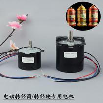 Electric transfer cylinder motor transfer wheel motor home electric transfer cylinder special durable base maintenance