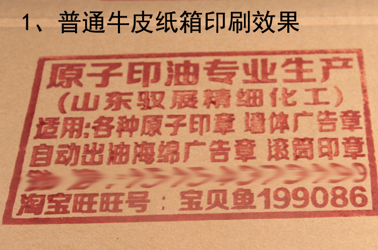 大瓶红色原子印油渗透户外墙体广告印油快干1000ml红蓝黑原子油-图2