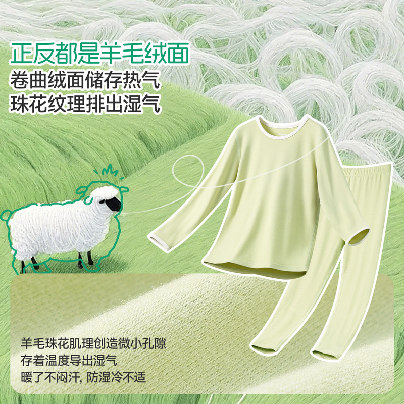 10A Antibacterial Wool Warm Autumn Clothing Set for Middle and Large Children