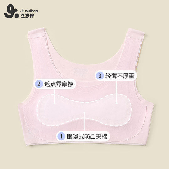 Jiu Suiban girls underwear development period modal vest