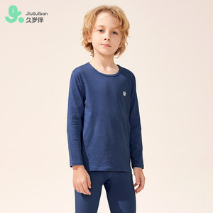 久岁伴官方儿童秋衣秋裤男童春秋新款内衣套装男孩保暖线衣线裤