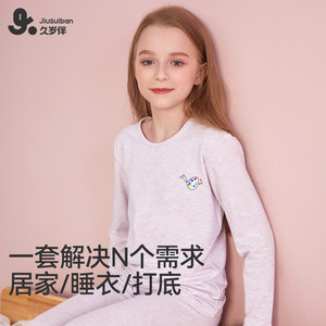 久岁伴儿童秋衣秋裤女童春秋内衣保暖套装青少年女孩宝宝新款睡衣