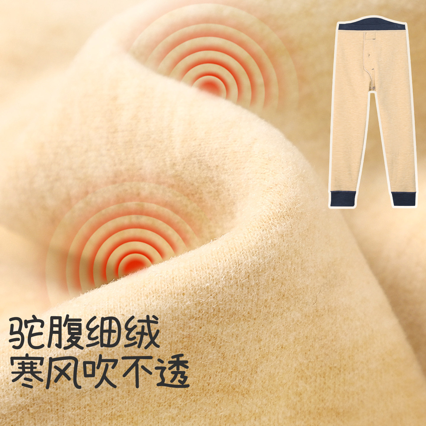 久岁伴儿童保暖裤男童秋冬三层加厚驼绒打底裤中大童宝宝运动秋裤,淘宝优惠券,粉丝福利购,淘宝优惠卷