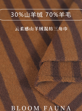 秋冬显白复古山羊绒混纺三角巾