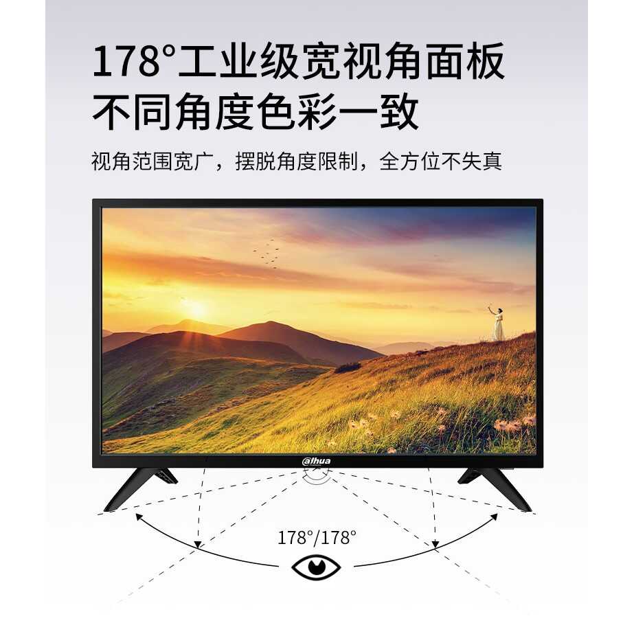 大华监视器显示器高清液晶屏幕22/32/43/50/55寸65监控专用-图1