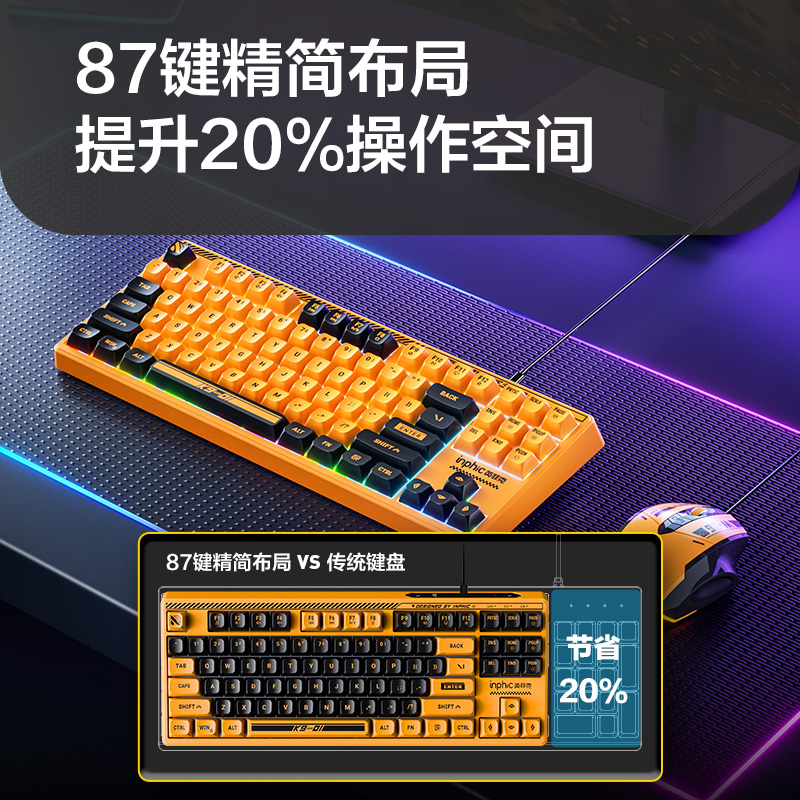 英菲克K901有线键盘87键鼠标套装静音无声笔记本电脑游戏电竞办公-图3