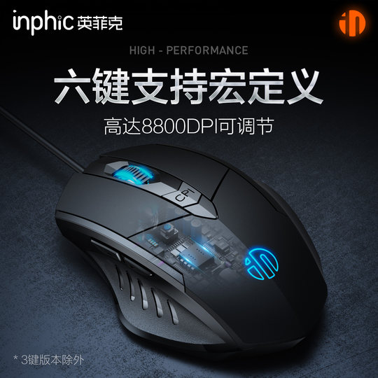 Infic W1 wired mouse silent office gaming