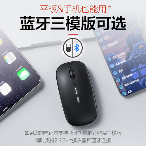 英菲克M1无线鼠标蓝牙静音无声笔记本电脑可充电男女生适用于苹果 - 图3