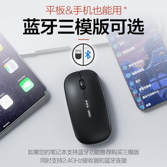 英菲克M1无线鼠标蓝牙静音无声笔记本电脑可充电男女生适用于苹果