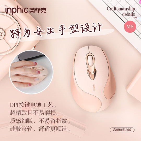 Infick M8 wireless mouse designed for girls!