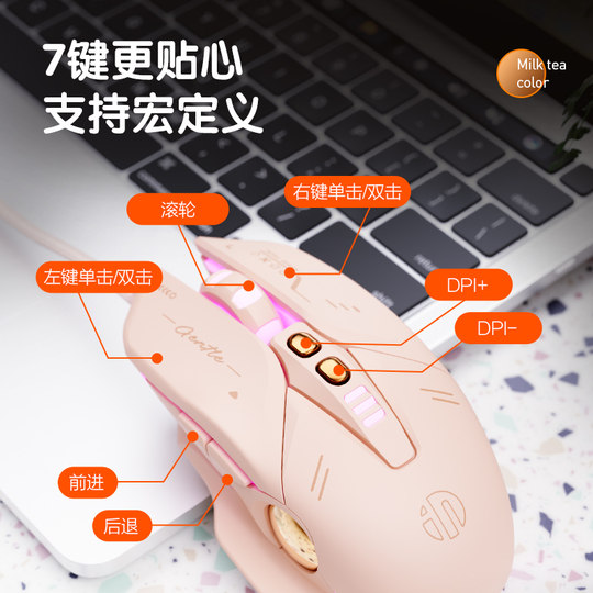 Infic W8 new silent macro definition gaming mouse