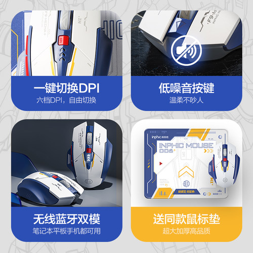 英菲克F9机甲版无线鼠标蓝牙双模可充电无声静音电竞游戏笔记本 - 图3