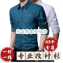 Change in mens shirt size clothes Long sleeves Long change short change Size changing clothing Wear No Mark changing clothes Shop Tongcheng Tailor Shop