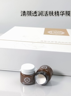 爱斯沃清颜透润活肤套 刷酶