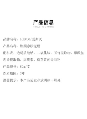 去角质缓解黑头粉刺男士死海泥