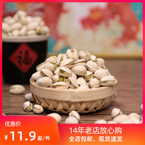 New stock Large number of pistachio 500 gr nuts No bleached dried fruits Salt ovens Taste Year Goods Casual Little Snacks Fried