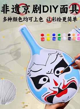 京剧马勺脸谱儿童非遗手工面具