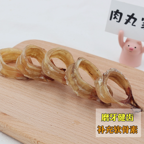 肉丸家 纯手工自制宠物零食牛喉管圈小型犬狗磨牙耐咬洁齿骨泰迪1 - 图1