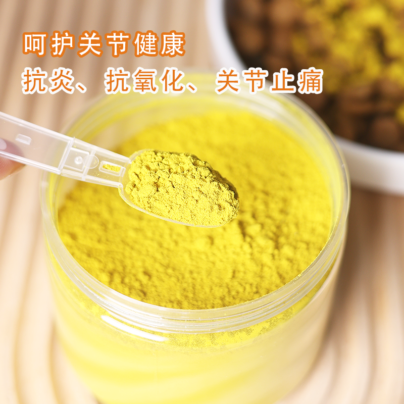 纯自制宠物姜黄粉猫狗狗保护关节拌粮膳食营养补充剂抗炎纯姜黄粉,淘宝优惠券,粉丝福利购,淘宝优惠卷