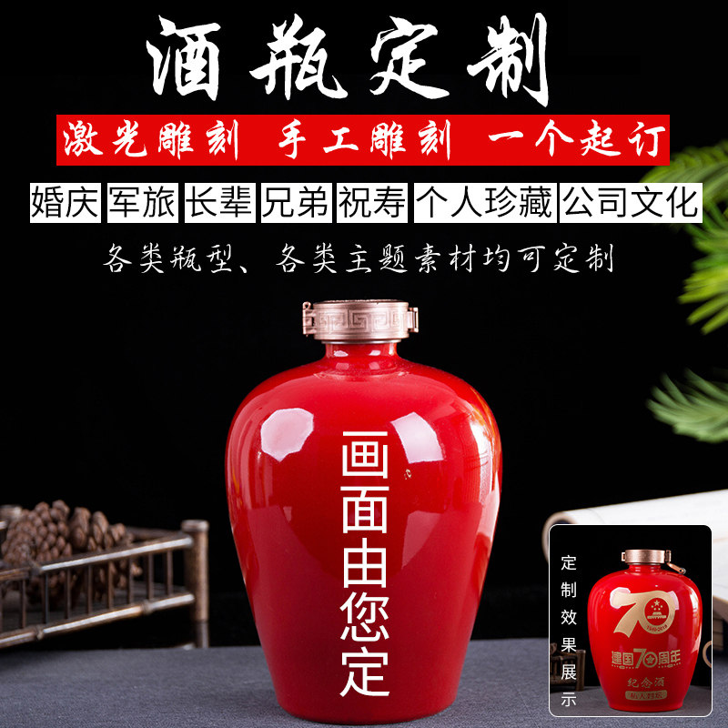 梅酒瓶定制 新人首单立减十元 21年8月 淘宝海外