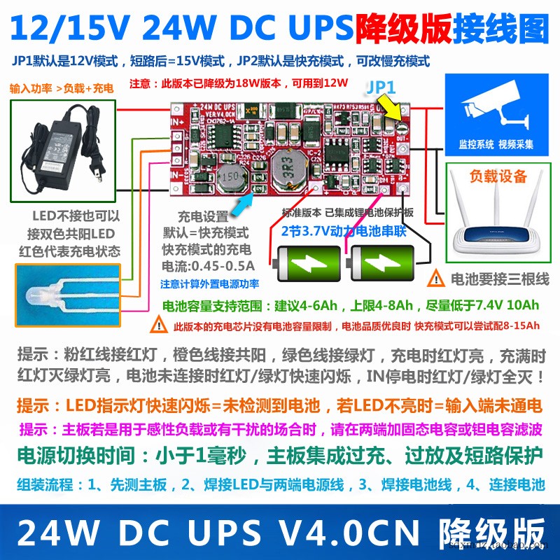 24W款 DC UPS 供电模块 不间断电源 主板 支持12V或15V设备网络 - 图3