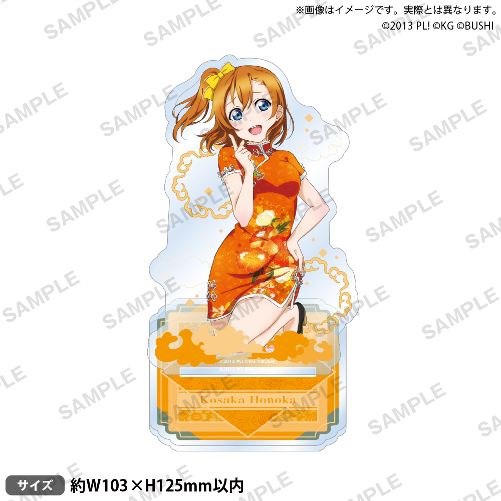 【Hpoi预定】Bushiroad LoveLive 水团 旗袍ver 亚克力立牌 周边 - 图1