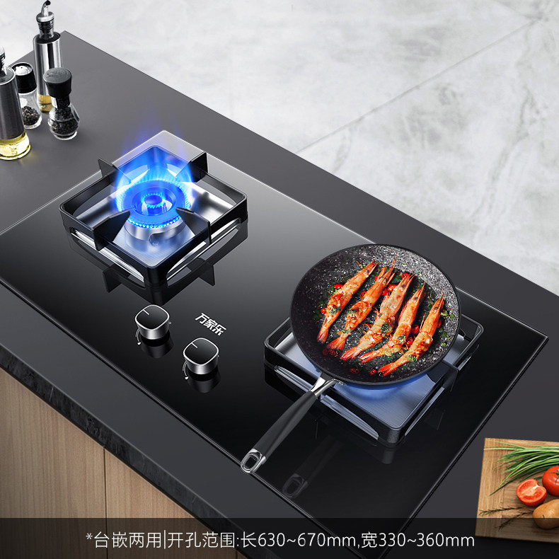 [政府补贴]万家乐AY8嵌入式燃气灶双灶家用厨房天然气液化气5.2kW
