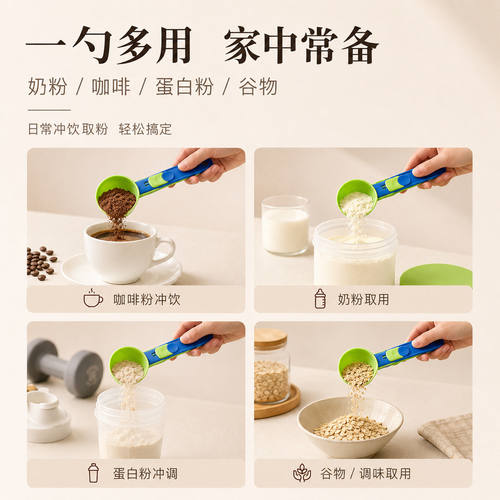 蛋白粉奶粉咖啡漏斗勺量勺多功能滑动防漏勺多功能避免洒漏浪费 - 图2