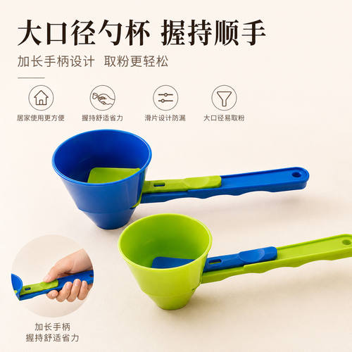 蛋白粉奶粉咖啡漏斗勺量勺多功能滑动防漏勺多功能避免洒漏浪费 - 图3
