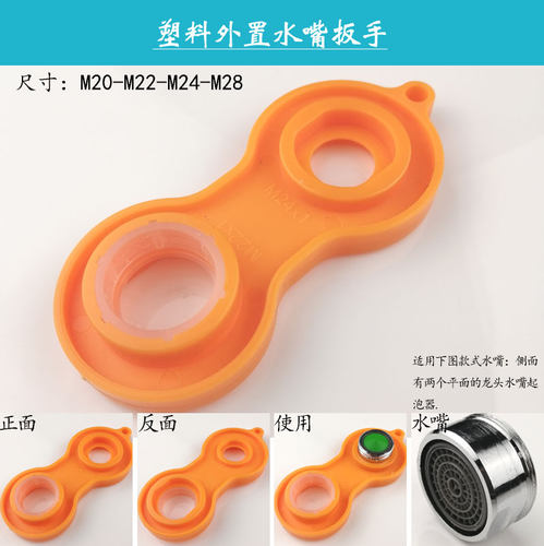 水龙头起泡器过滤嘴滤嘴安装拆卸工具更换清洗台盆水槽盆龙头用 - 图0