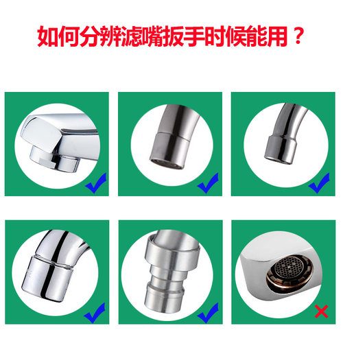 水龙头起泡器过滤嘴滤嘴安装拆卸工具更换清洗台盆水槽盆龙头用 - 图1