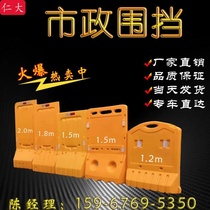 Hot sell 1 2 m Water Horse Barrier 1 5 m Municipal Enclosure 1 8 m Water Horse Guardrails Triple Holes Water Horse Construction Fence