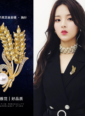 高档麦穗胸针女精致优雅气质金属珍珠别针衣服配饰小众设计感胸花