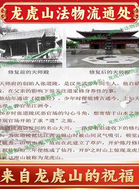 天师府黄铜吊坠金光咒北