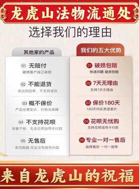 天师府黄铜五路财神令牌