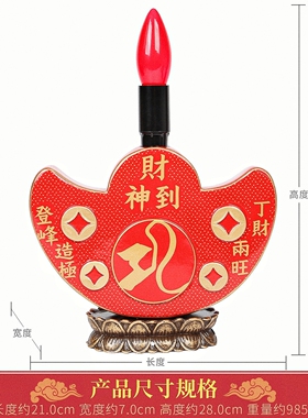 李居明2026马年富贵大财灯摆件