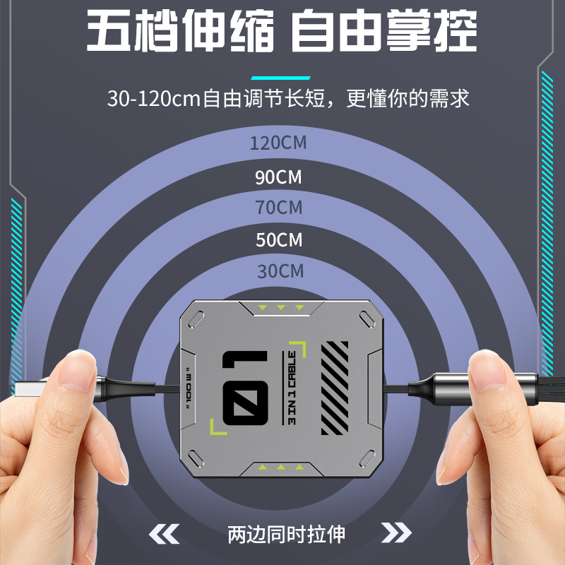 adko 三合一数据线广告小礼品多功能伸缩一拖三手机充电线快充适用于华为安卓苹果type-c图案定做印制LOGO - 图2