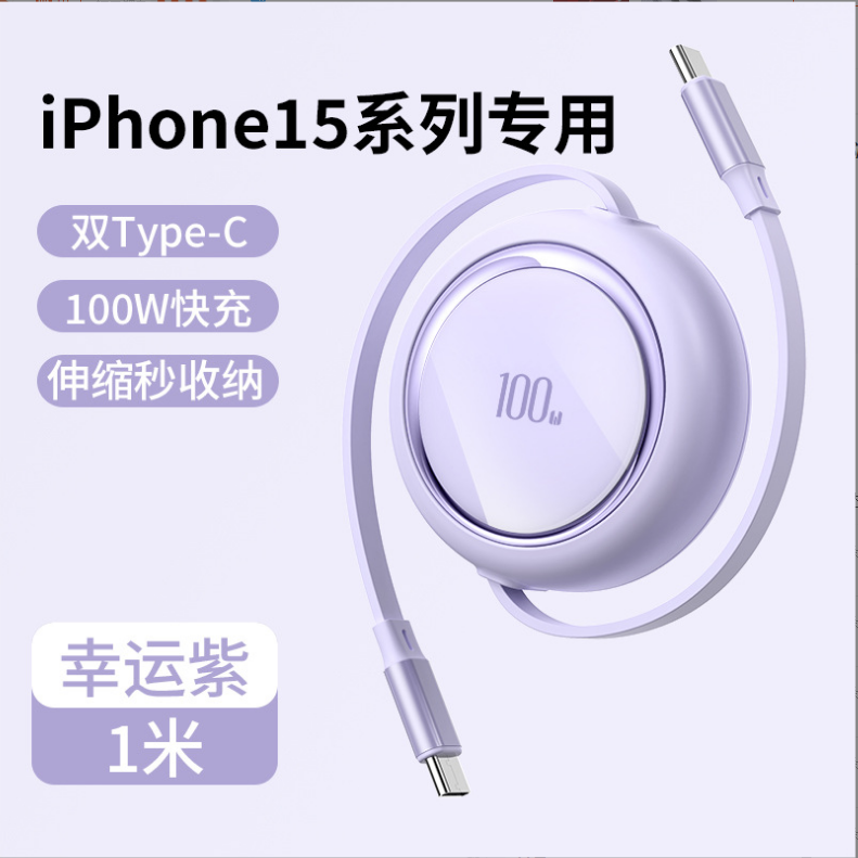 ADKO超快充PD双type-c多功能车载充电数据线100W快充适用于iPhone14/15华为小米车用充电线typeC转苹果伸缩线 - 图2