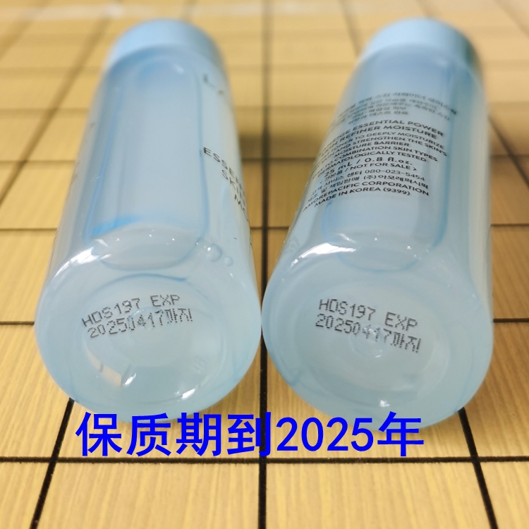 兰芝水衡透润细肤露50ml中样小样试用装爽肤水柔肤水滋润补水保湿