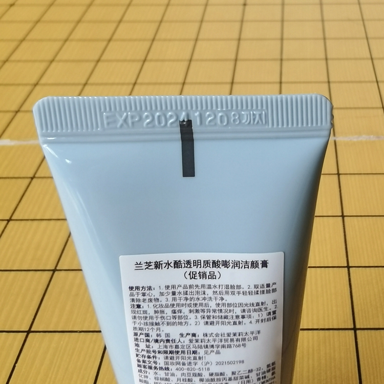 兰芝洗面奶30ml/支四合一多效净肤洁颜膏中样小样试用装卸妆泡沫