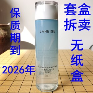 兰芝水衡清盈精华水爽肤水200ml清爽水清盈乳液120ml保湿补水韩国