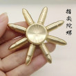 黄铜指尖陀螺金属成人儿童学生减压手指陀螺高级版黑科技解压玩具